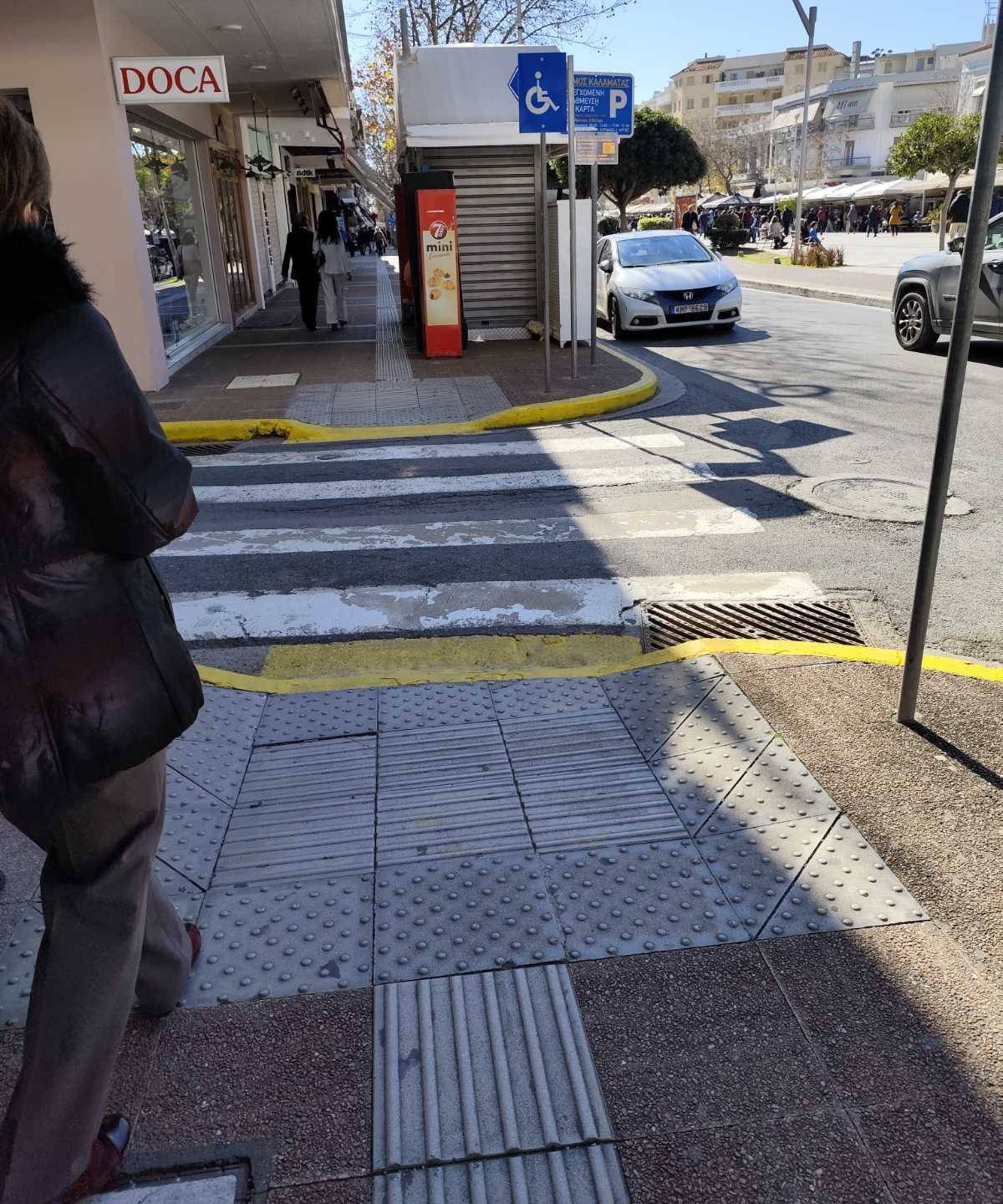 Διαβάσεις πεζών