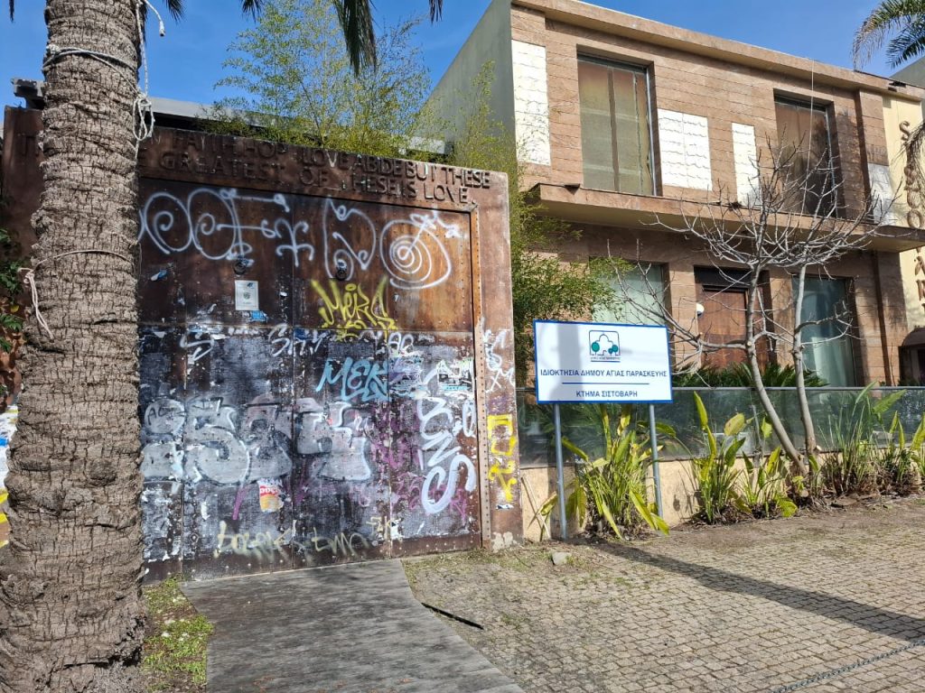 κτήμα σιστοβάρη κτηματολόγιο