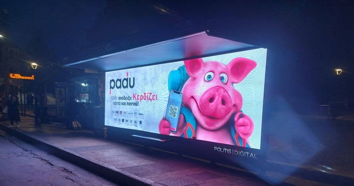 παρανομη πινακιδα αγια παρασκευη